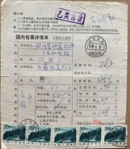 1989 parcel list - 22 Tianshan 7 Pu 23 Beijing residence 1 sold to Luliang Yunnan