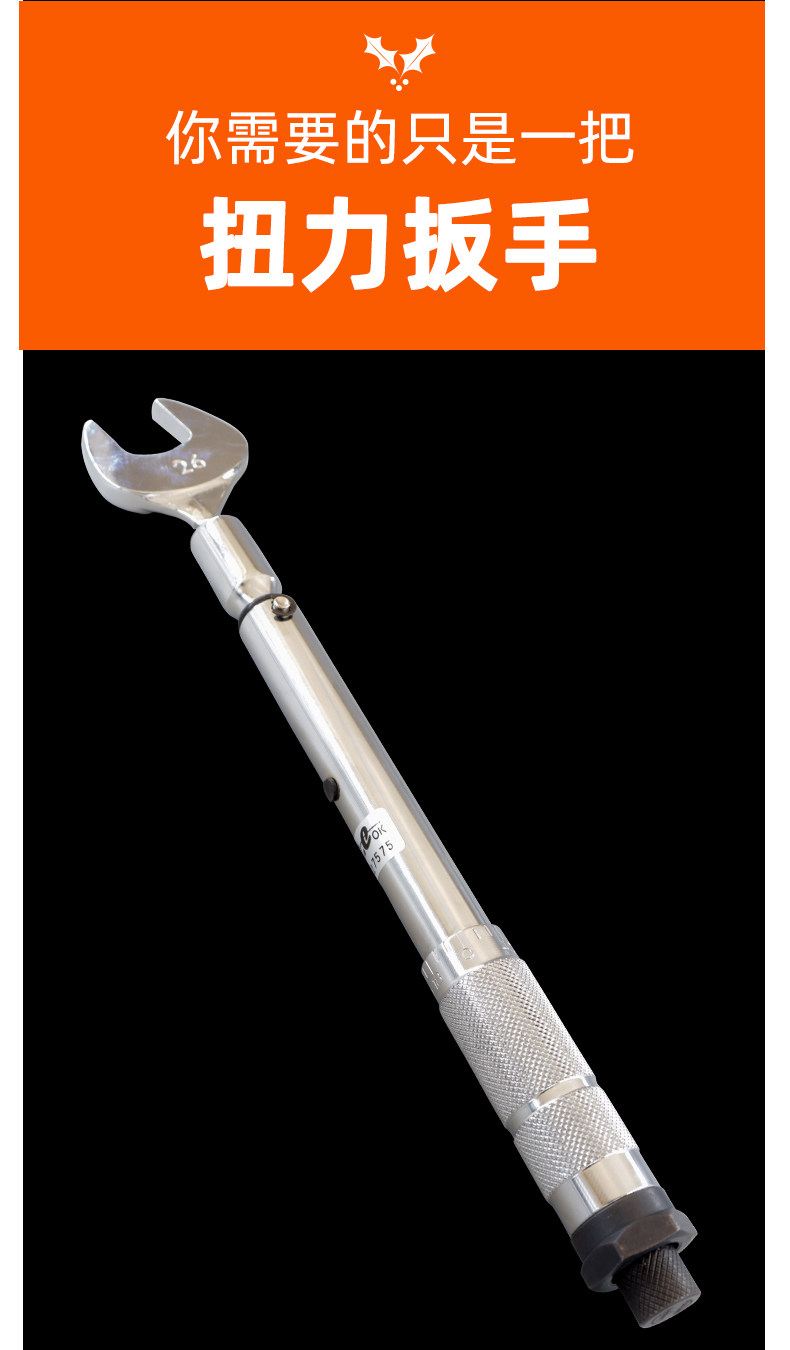 组合式扭力扳手_03.jpg