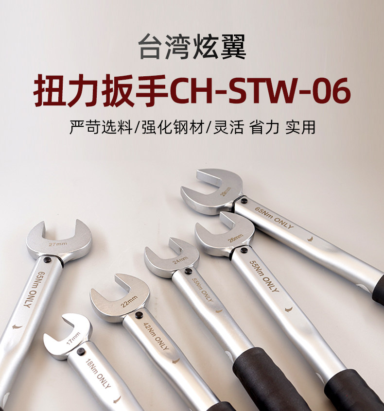 扭力扳手_01.jpg