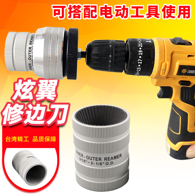 Taiwan Xuan Yi Stainless Steel Pipe Internal and External Reamer Chamferer Copper Pipe Trimmer Scraper Deburring Tool Ch-209A/Al Taiwan Xuan Yi Stainless Steel Pipe Internal and External Reamer Chamferer Copper Pipe Trimmer Scraper Deburring Tool Ch-209A/Al