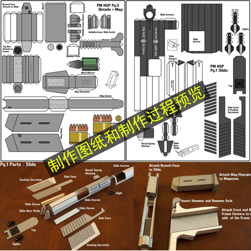 模型DIY 制作 手工DIY纸模型M416军事风NSP内构纸模型需裁剪制作