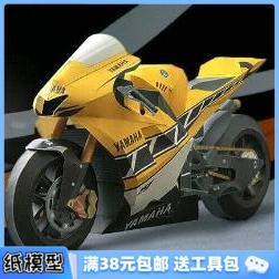 Mô hình giấy 3D làm thủ công món quà tự làm xe máy Yamaha 50th Anniversary American Commemorative Edition YZR-M1 - Mô hình giấy