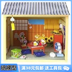 Mô hình giấy 3D làm thủ công cô gái tự làm quà tặng xây dựng nhà lắp ráp vui nhộn Nhật Bản cabin mùa hè - Mô hình giấy