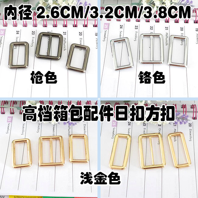 High-end Bags Five Gold Accessories Light Golden Silver Color Gun Color Day Buttoned Square Buckle Bag with adjustment Pull Core Button three-gear buckle