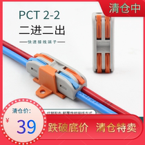Copper and aluminum wire butt head transition conversion wiring tube connector sub-female plug-to-plug quick wiring terminal electrician