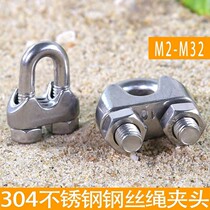 Wire rope self-locking buckle movable buckle clip head small clip chuck lock buckle fixed u-shaped chuck lock fastening card