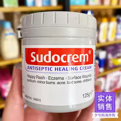British SUDOCREM Baby Hip Cream Newborn hip cream PP Le PP Cream Butt Cream Cleansing Mask 125g