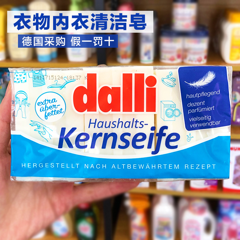 German imports Dalli soap Baby clothing Diaper Soap Laundry Soap Ladies Underwear underwear soap 100g * 3
