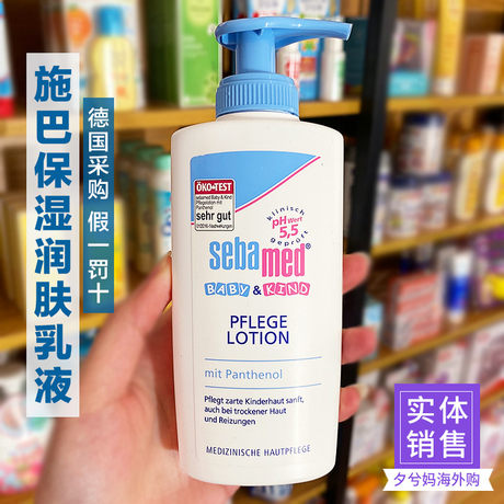 seba moisturizing cream