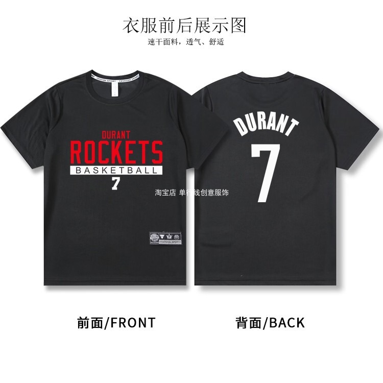 Quick-Drying American-Style Loose-Fitting Rocket 7 Durant Basketball Jersey Short-Sleeved Shooting Training Uniform Sports Fitness Student T-Shirt Quick-Drying American-Style Loose-Fitting Rocket 7 Durant Basketball Jersey Short-Sleeved Shooting Training Uniform Sports Fitness Student T-Shirt
