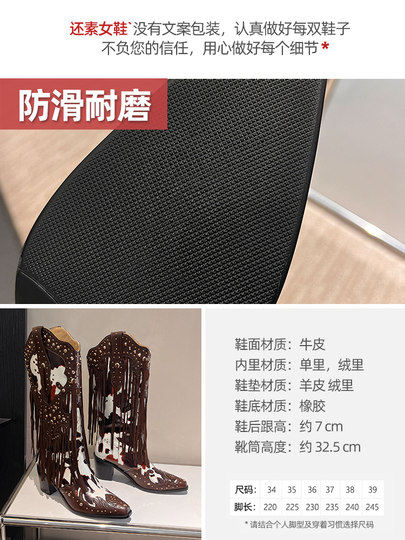 [还素]7cm棕色个性长靴西部靴新款真皮拼色时装靴高靴高跟流苏靴