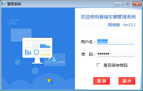 Haiqing Software Vehicle Management System Network Edition Official Edition Installation and Commissioning Service Fee