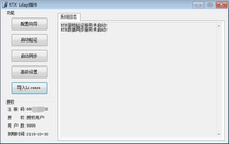 Tencent pass RTX LDAP plug-in installation debug service fee (no need of switchboard number can also be used)