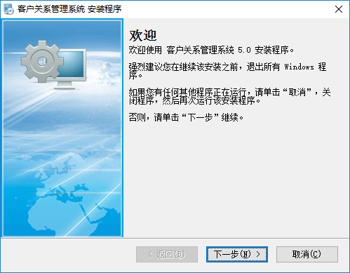 Customer Relationship Management System Official Installation and Commissioning Service Fee