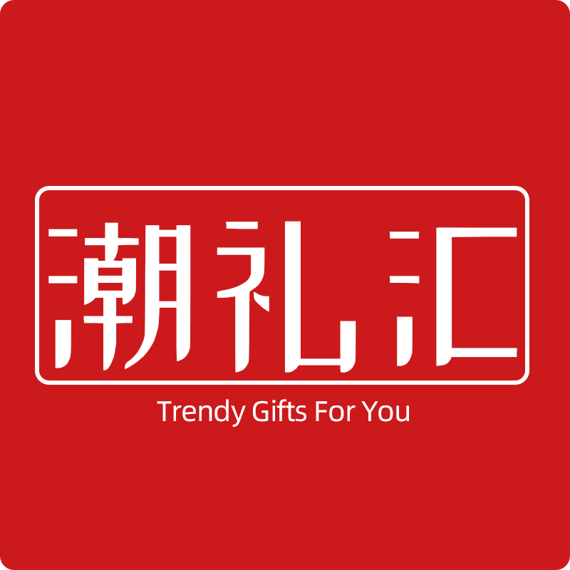 潮礼汇