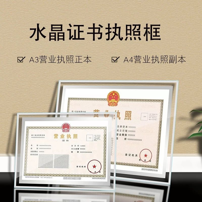 A3 Business License Frame Wall-Mounted A4 Honor Certificate Frame Authorization Award Photo Frame Crystal Glass Photo Frame Tabletop Display