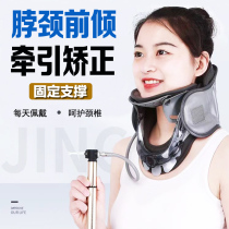 Home Neck Traction Cervical Spine Fixed Neck Front Tilt Correction Bow Neck Tocervical Neck neck Neck Qu-Straightness Straightener