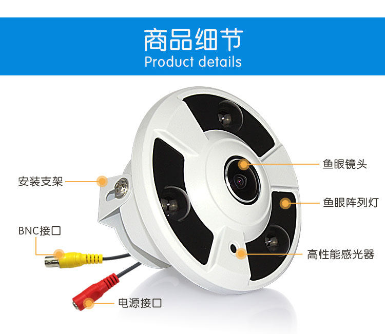 товар из китая 全景模拟监控摄像头高清红外夜视广角360度监控器1200线室内家用