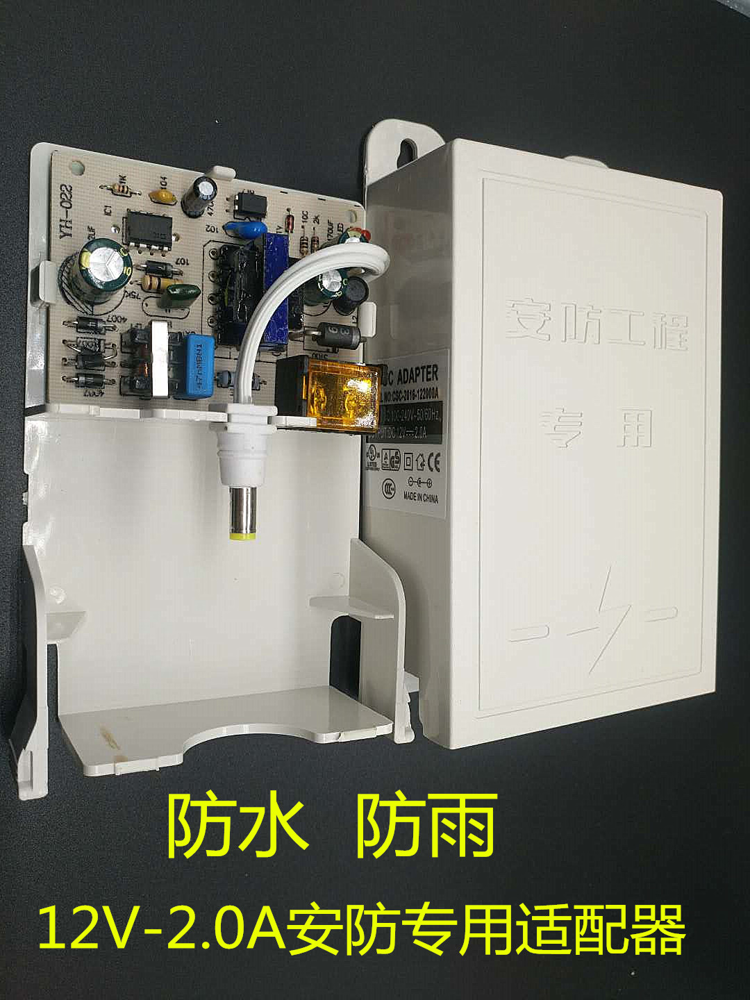 Surveillance camera outdoor waterproof power supply 12v2a camera transformer foot safety switching power supply waterproof box
