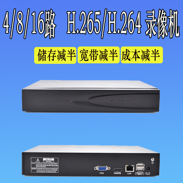 Skyview H265NVR Internet hard disc recorders 4-way 8-way 16-way HD digital monitoring mobile phone remote