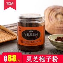 Minglong Northeast specialty Changbai Mountain Jilin Ganoderma lucidum powder Changbai Mountain Ganoderma lucidum spore powder 100g new goods for middle-aged and elderly people