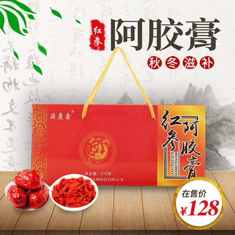 Changbai mountain wild ginseng hall red ginseng donkey-hide gelatin cake red jujube donkey-hide gelatin cake nourishing cream female 270g