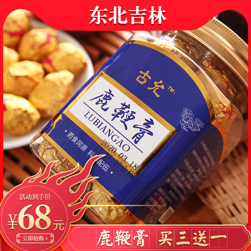 Jilin Mayflower Deer Ancient Yunlu Deer Spur Paste Northeast Long White Mountain Male Kidney Treasure Deer Whipped Cream Conditioning 250g 25 grains