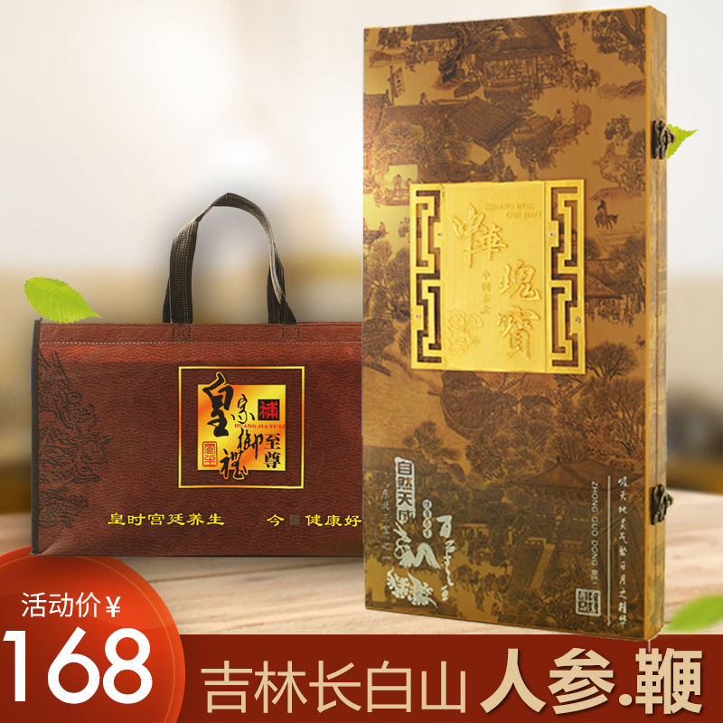 Northeast Jilinter Ginseng Ginseng Gift Box Changbai Mountain Ginseng Ginseng Ginseng Ginseng Ginseng Ginseng Ginseng Gift Box Double Treasure Box