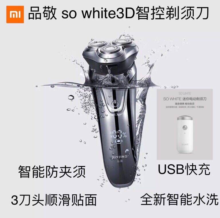 Xiaomi brand toast with electric shave knife 3D wise control Mini n three-head reciprocating electric scraping of the whole body wash