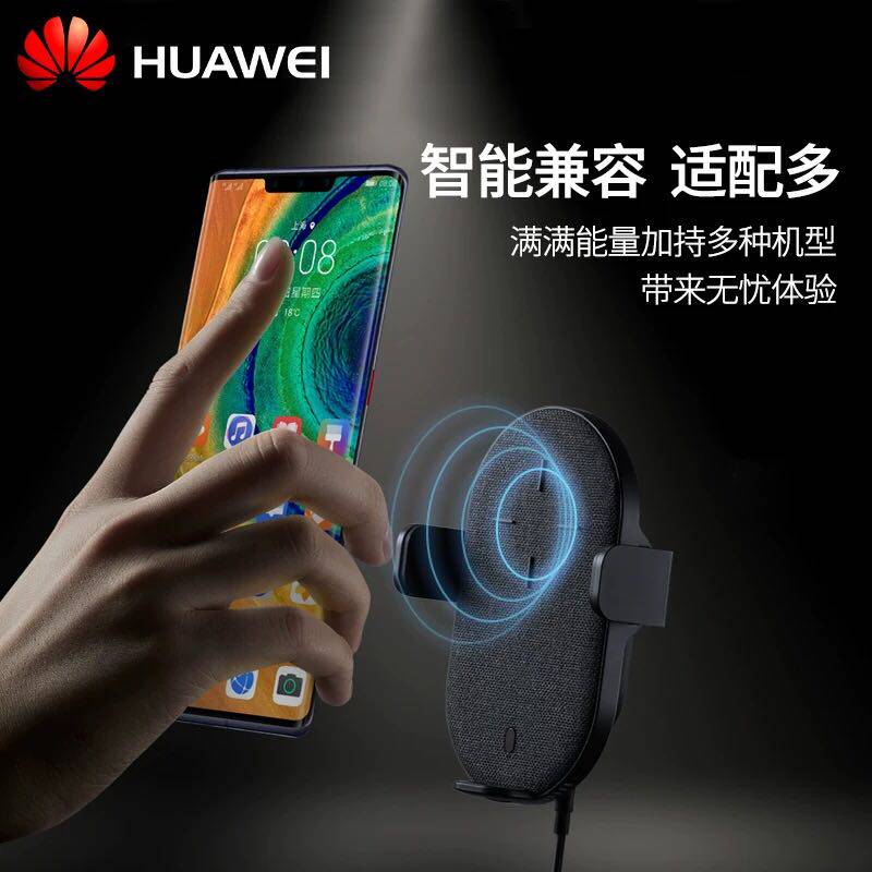 Huawei 27W wireless car charging intelligent high speed flash charging motion lock edge automatic locking universal on-board charger
