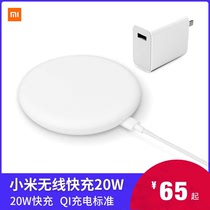 Xiaomi 20w wireless chargers mobile phone smart quick to support Qi charging protocol Apple Huawei generic spot