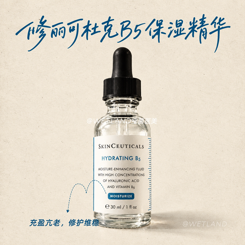 Skinceuticals Duke B5 Moisturizing Gel Essence 15Ml/30Ml Hyaluronic Acid Shrinks Pores, Hydrates and Moisturizes