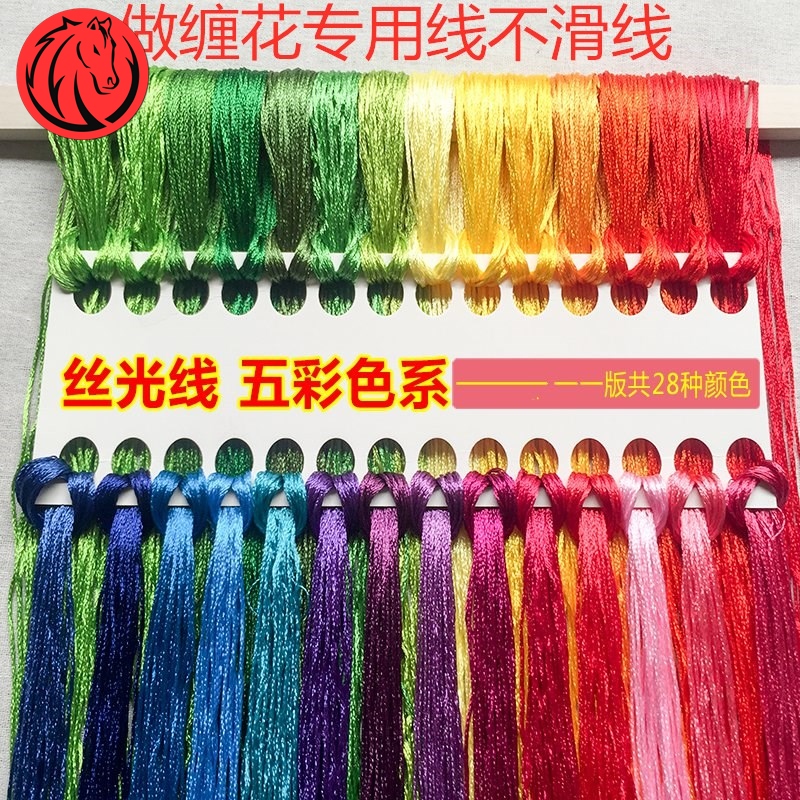 Silk thread Ice silk thread Hand woven embroidery gradient embroidery thread Hand vintage cross stitch embroidery thread Color thread