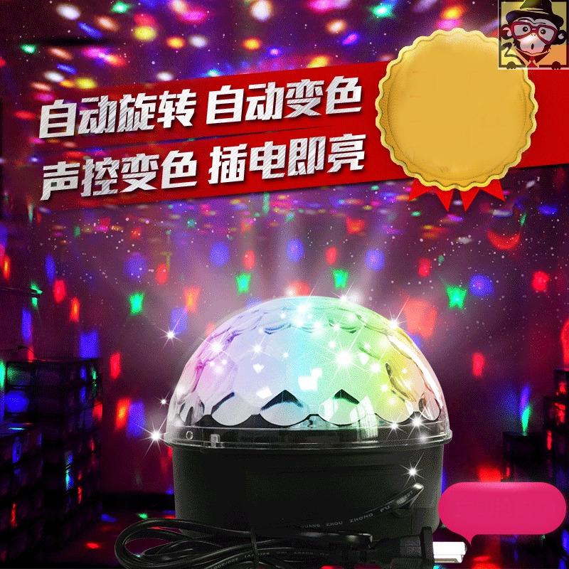 KTV Flash Flash Septaxed Lights Automatically Rotating Flash Flash Flash Projection Ball Rotating Flash