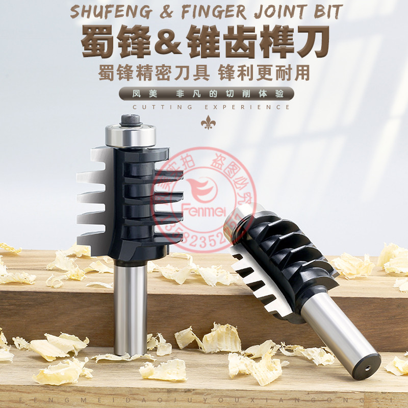 Shu Feng Boutique Industrial Grade Tungsten Steel Alloy Woodblock Milling Finger Milling Finger Milling Cutter Bevel Tooth Tenon Joint Splicing Jointed Board Solid Wood Use