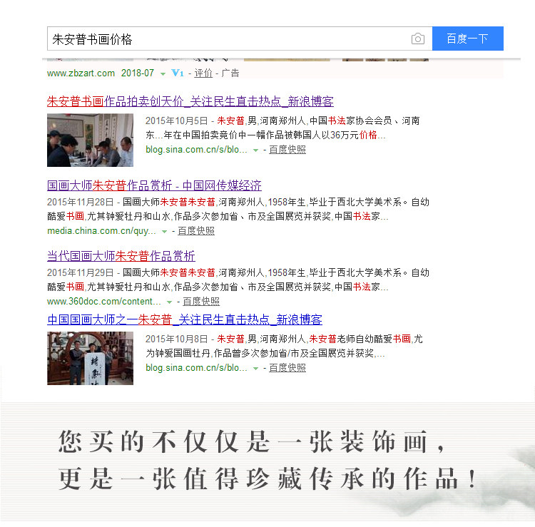 Zhu anpu_02.jpg