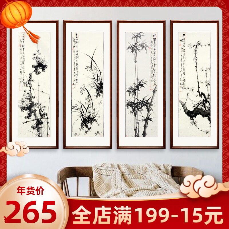Ink mei lanjut ju si tiao ping flower-and-bird painting Chinese style living room sofa background wall quadruple decorative painting hand-painted
