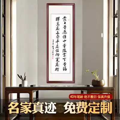 Make a wish Li Ka-shing's office calligraphy works Authentic living room calligraphy and painting Handwritten Zuo Zongtang vertical painting has been mounted