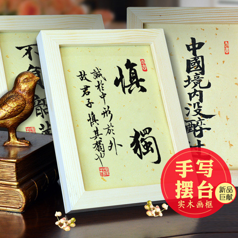 Shun alone (multiple options) desk inscription desk handwriting calligraphy inspirational motto solid wood table customization