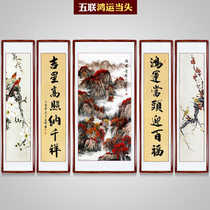 Zhongshang painting living room hanging painting couplet Rural Hall atmosphere Longmai town house Feng Shui backing Mountain Painting Hongyun head Wulian