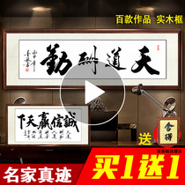 Tien Daoqin calligraphy and painting authentic handwriting calligraphy work living room sofa background wall office decoration hanging painting customization