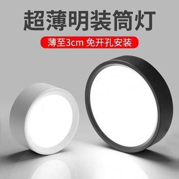 Ultra-thin led surface-mounted downlights, hole-free ceiling lights, small ceiling lights, aisle-less main lights, anti-glare downlights, spotlights