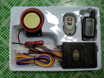 (Xingdun) new motorcycle two-way anti-theft alarm alarm (start type with anti-shear wire with vibration)