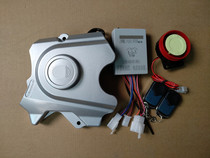 (Magic eye)Wuyang WH125-8 control motorcycle one-way lock engine engine alarm lock anti-theft device