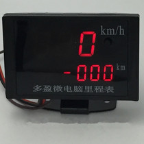 Car speedometer digital meter modified truck 12V36v Universal speed kilometer meter