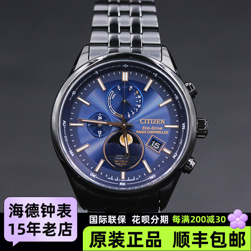 Citizen Eco-Drive Three Eyes Radio Wave Chronograph Business Men's Watch BY1035-56L/BY1030-09A