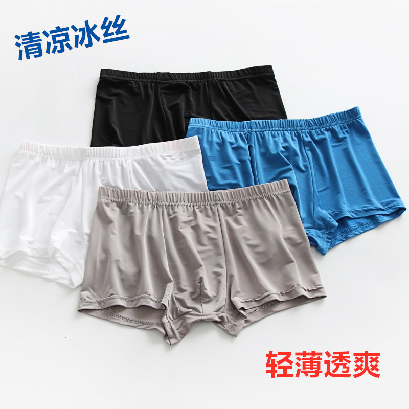 Summer men's ice silk underpants ultra-thin and high-bounty Breathable Four-corner Pants Four Corners Youth