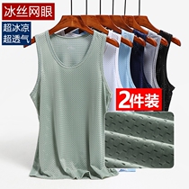 Ice Sensation Mesh (2 Fitting) Hollowed-out Men Ice Wire Mesh Round Collar Vest Narrow Wide Shoulder Ultra-thin High Bounce Breathable