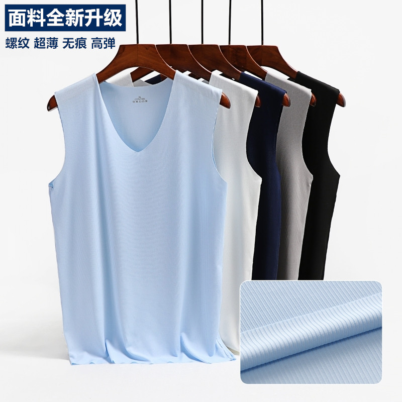 Clearance Thread Ice Silk) Summer Thin Men's Seamless Narrow Shoulder Round Neck Vest High Elastic Breathable Slim Wide Shoulder V Neck