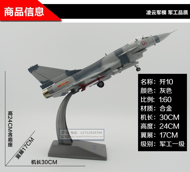 10 máy bay chiến đấu mô hình 1: 60 10F20 mô hình máy bay hợp kim mô hình tĩnh mô hình quân sự mô hình kiến trúc